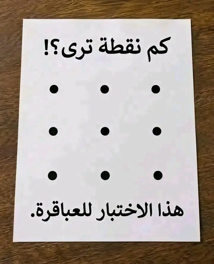 صورة من إجابة