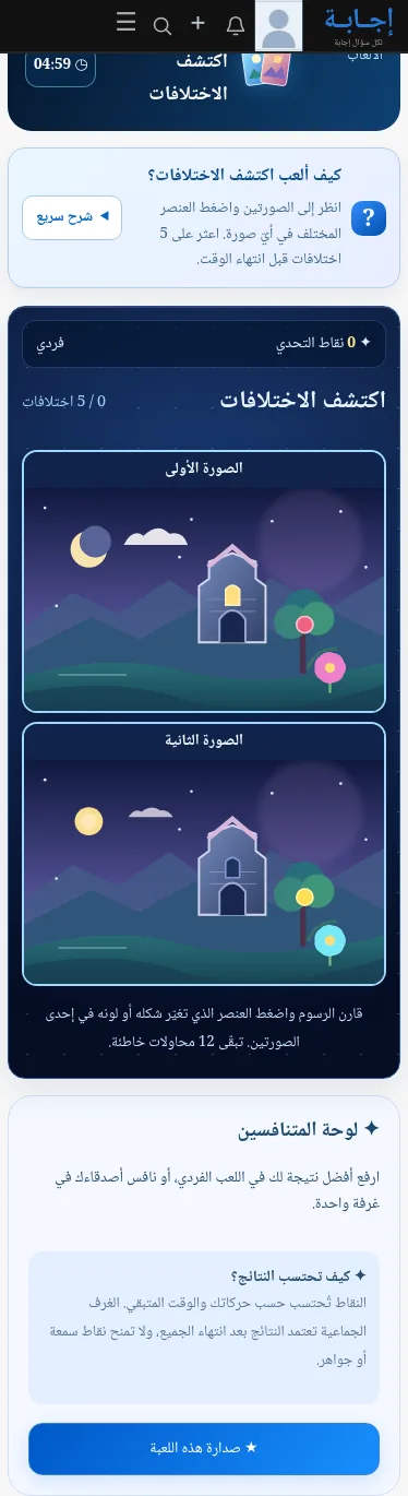 اضغط الفرق بين الصورتين