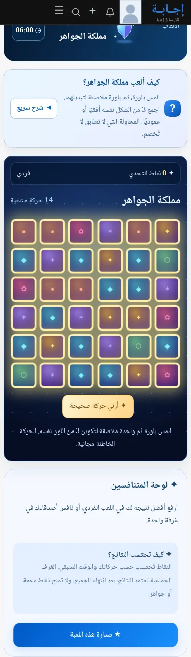 بدّل بلورتين متجاورتين