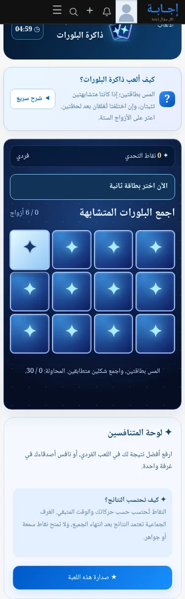اقلب بطاقتين متطابقتين