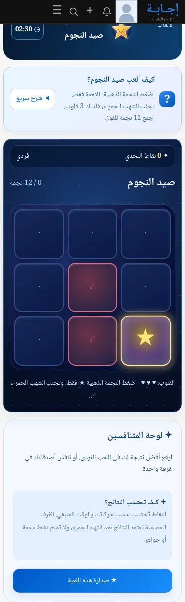 المس النجمة الذهبية