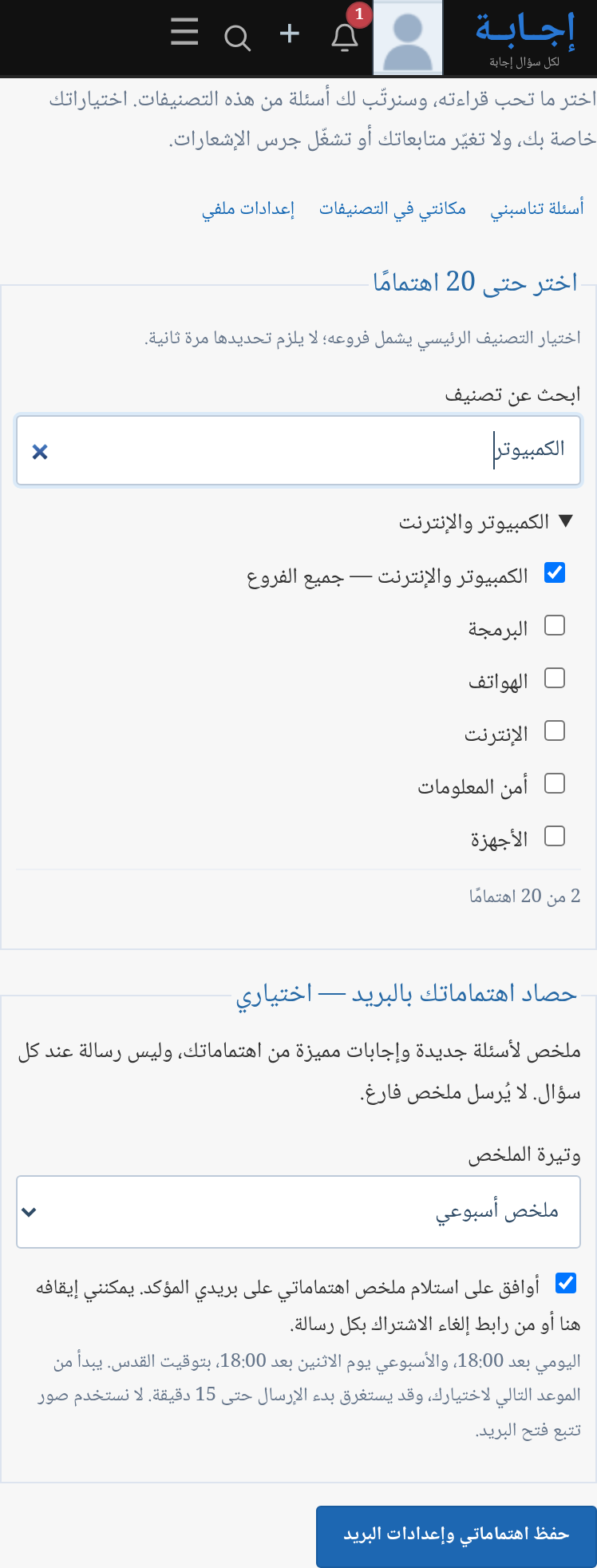مثال توضيحي: اهتماماتك، باختيارك