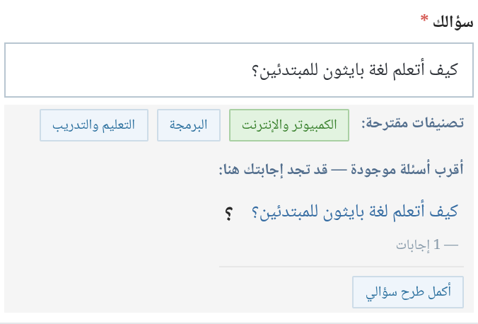 مثال توضيحي: سؤال أوضح، وملخص باختيارك